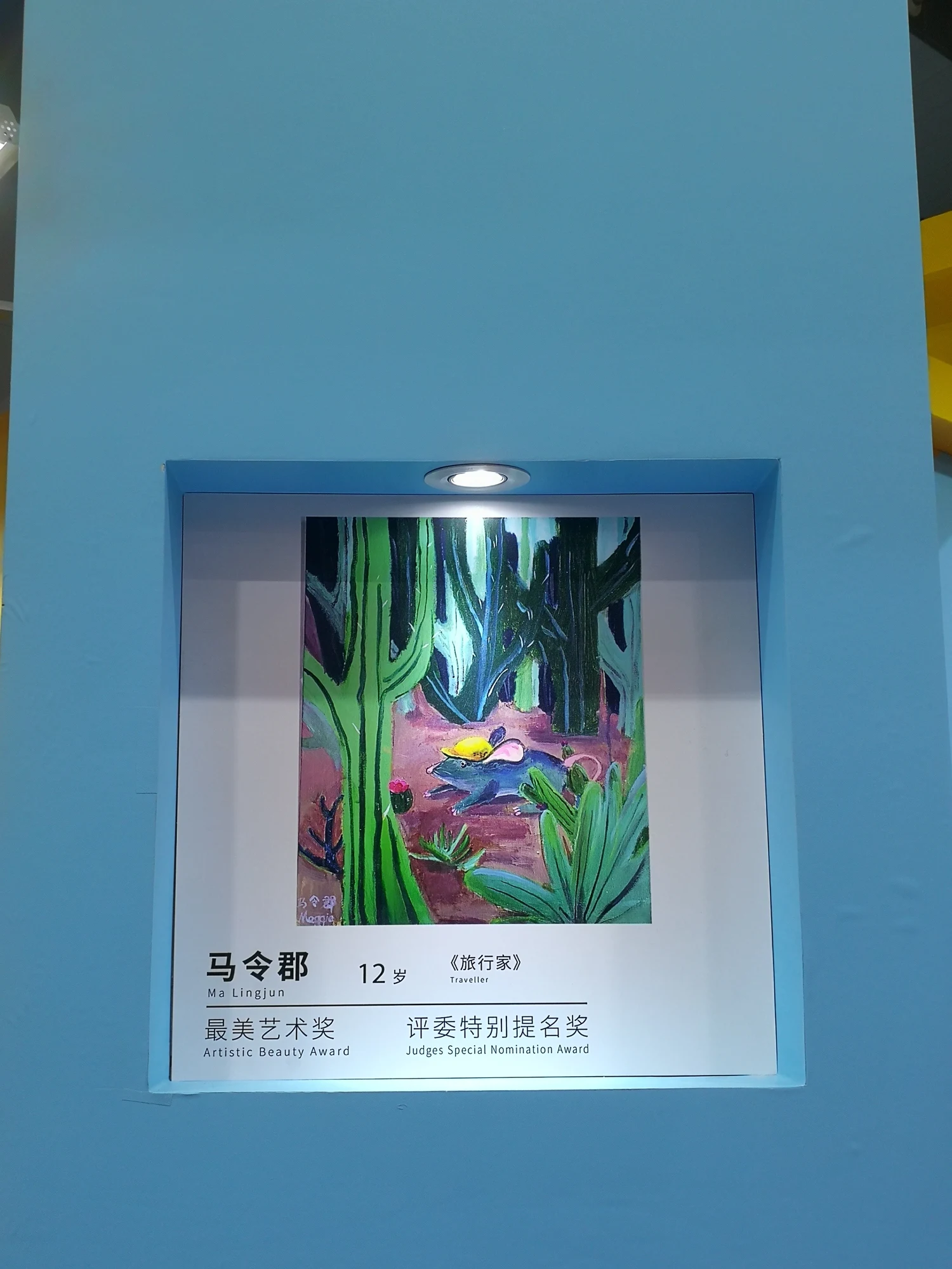 林间绘画 · 展陈现场