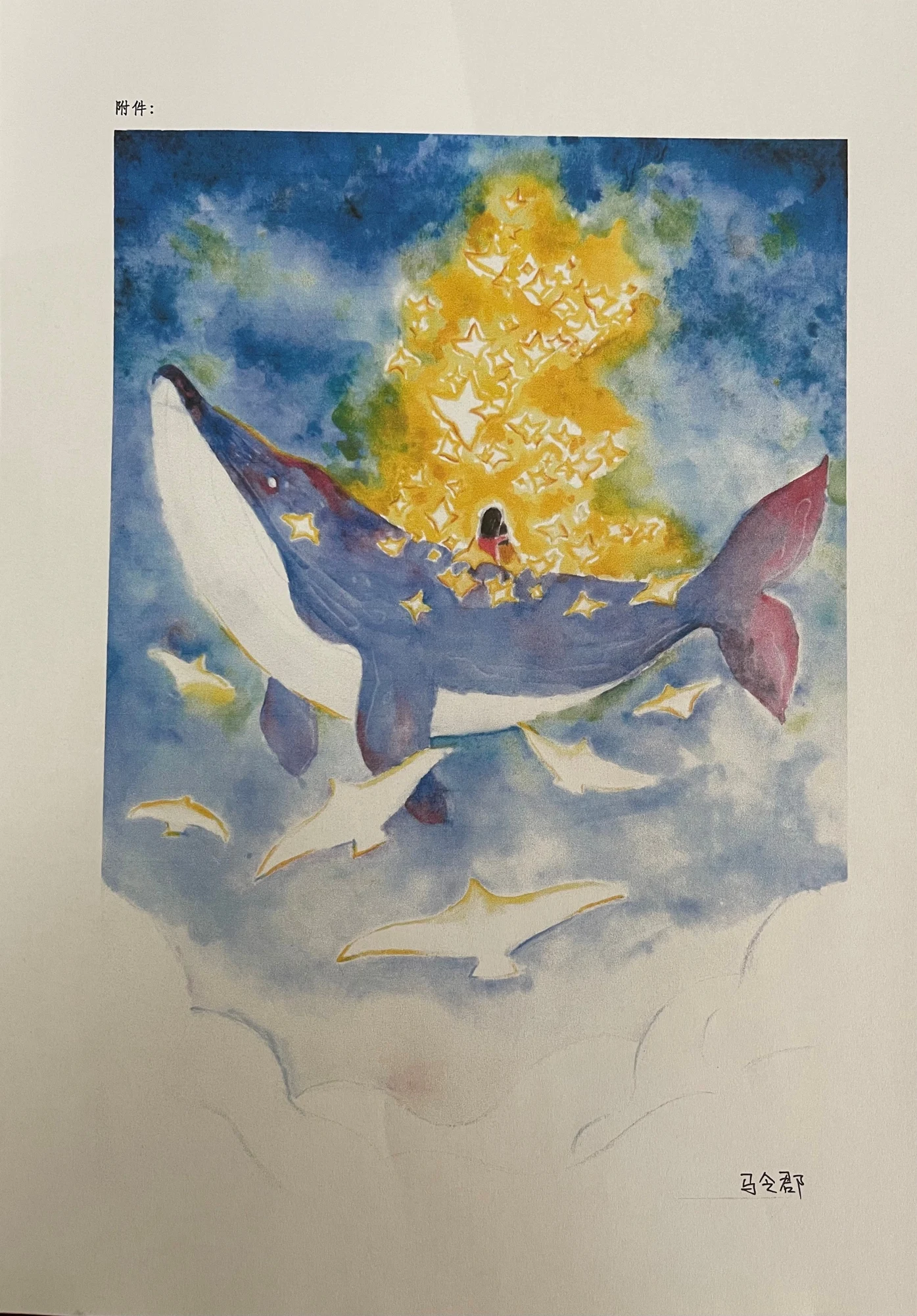 爱与希望 · 原画